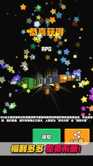 像素射击大挑战最新版图1