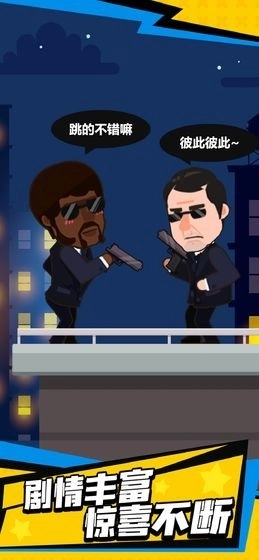 光头探长游戏安卓版