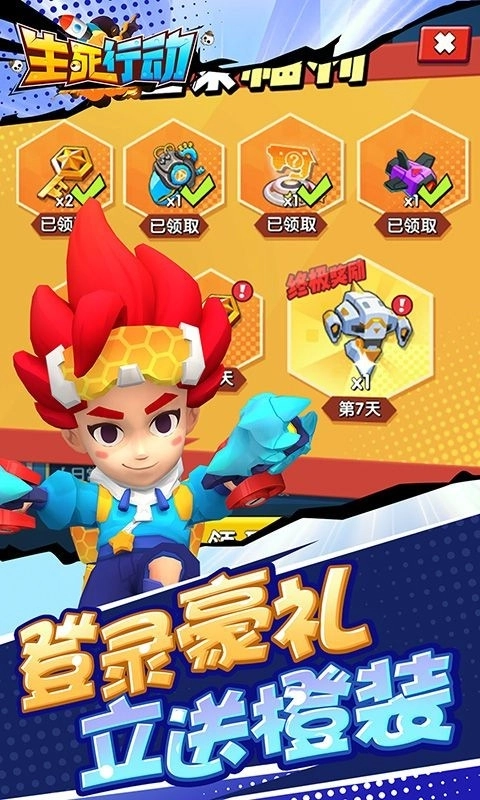 生死行动游戏正版5