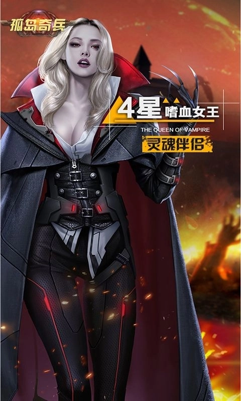 孤岛奇兵2026最新版-图2