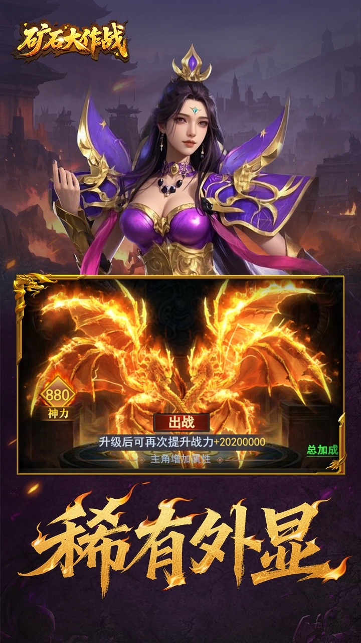 矿石大作战游戏手机版图1