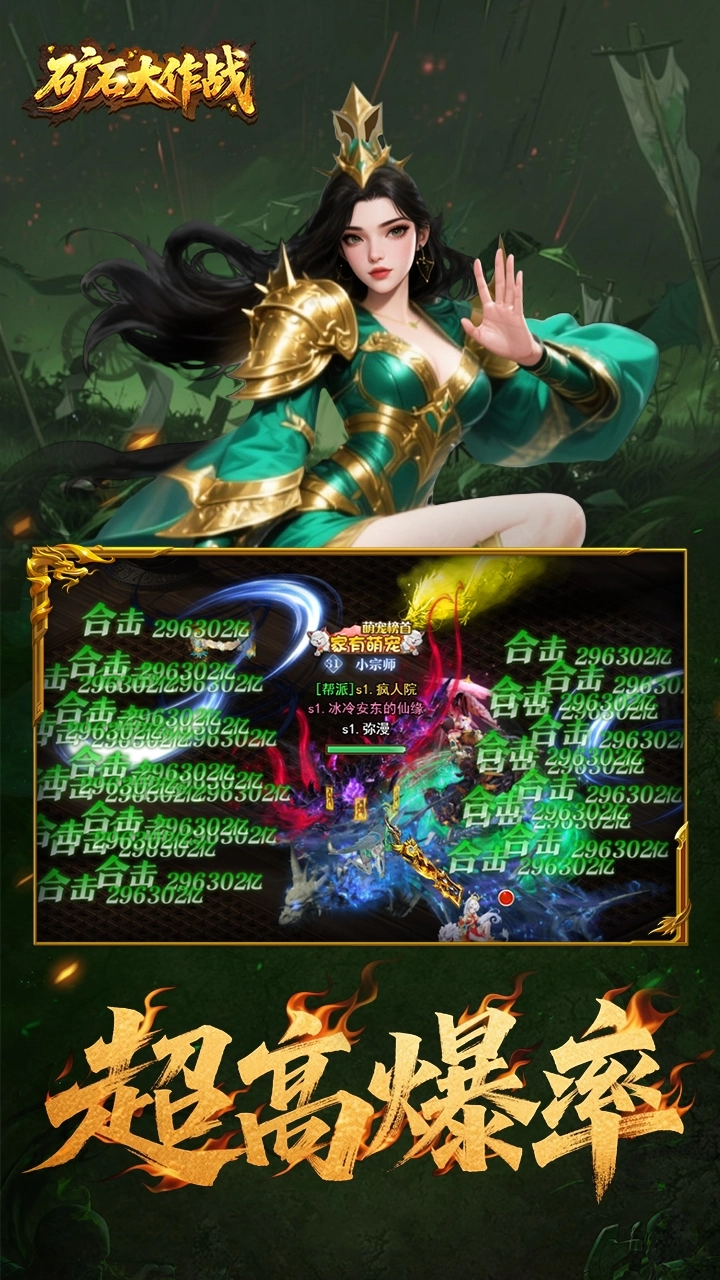 矿石大作战游戏手机版图2