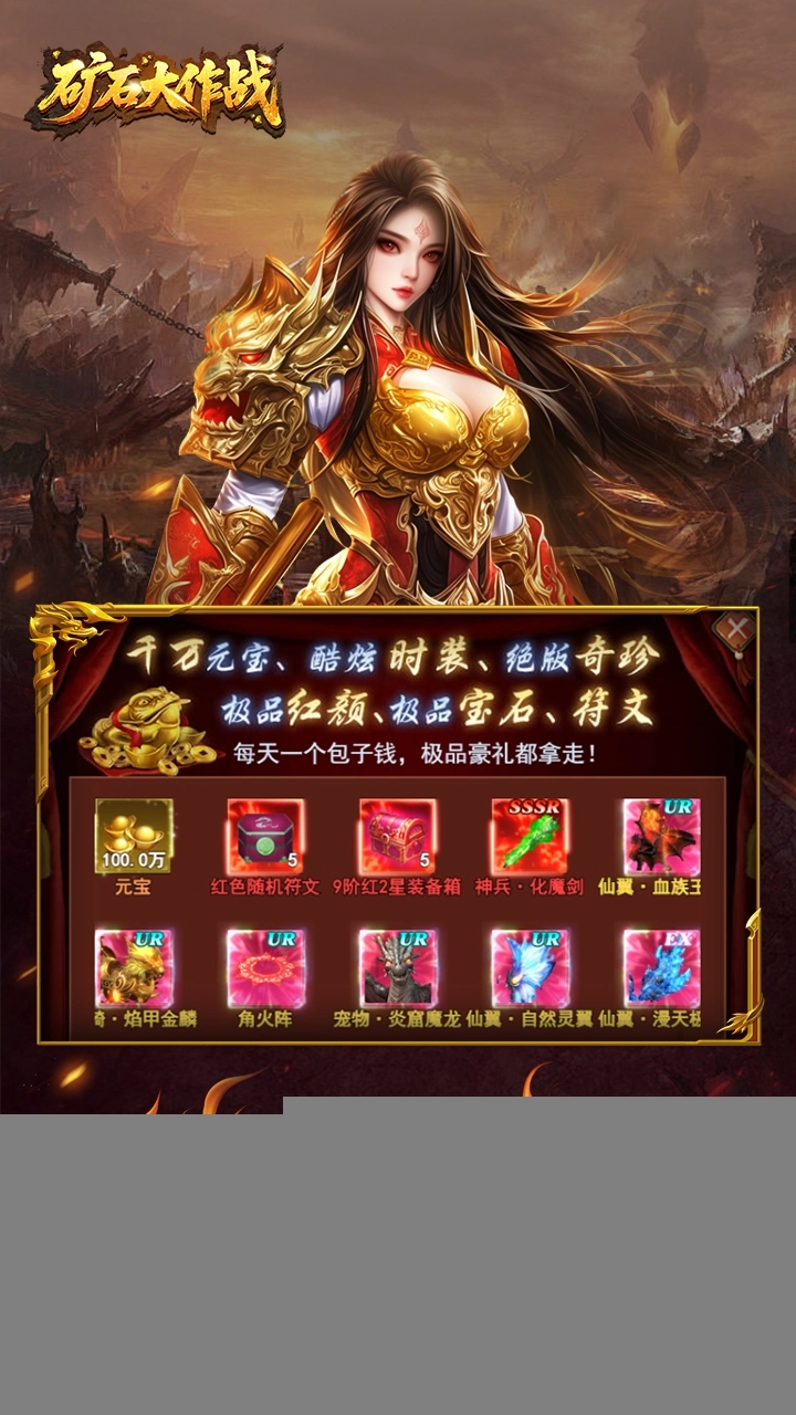 矿石大作战游戏手机版图3