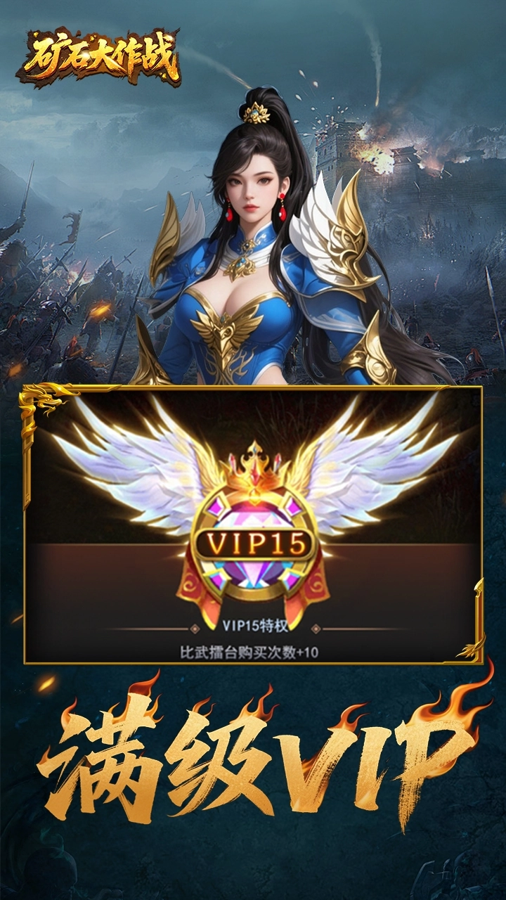 矿石大作战游戏手机版图4