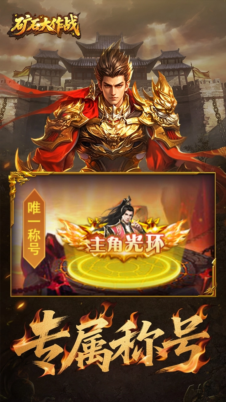 矿石大作战游戏手机版图5