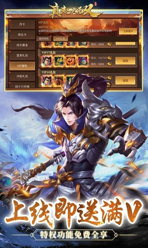 真赵云无双2026最新版图1