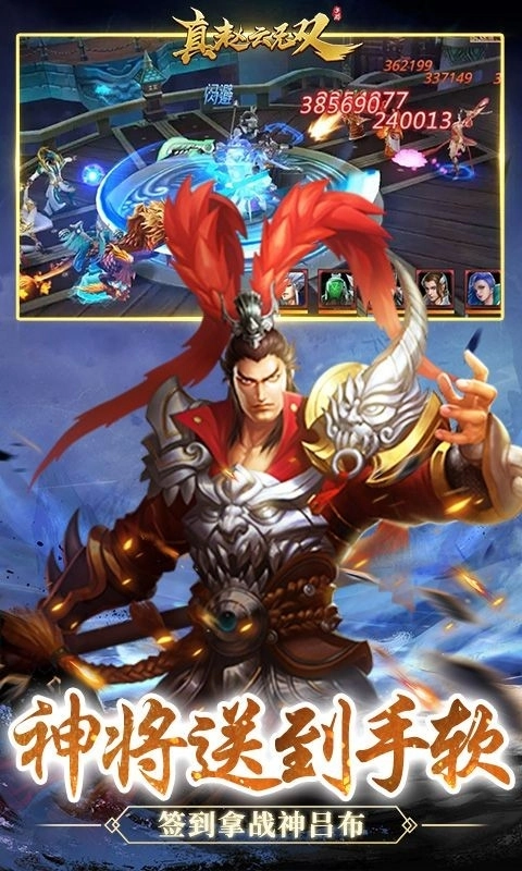 真赵云无双2026最新版图3