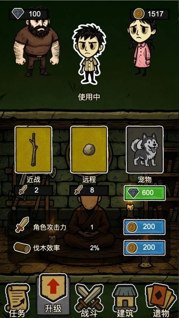 辣手狂花游戏手机版图1