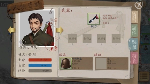 抗日风云游戏手机版图4