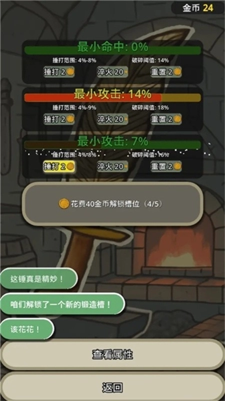 战士和吟游诗人最新版