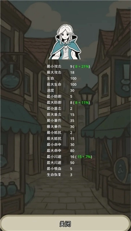 战士和吟游诗人最新版