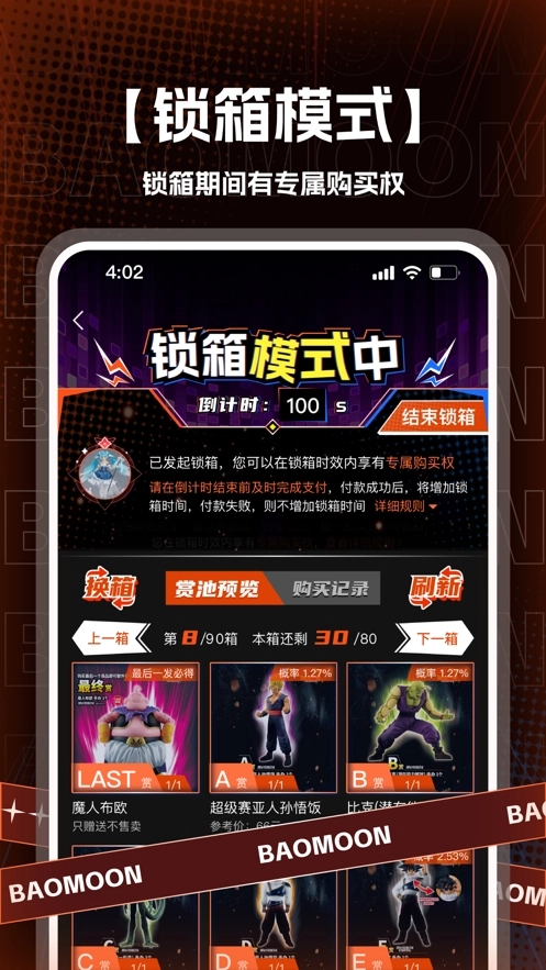 抱梦一番正版(2)