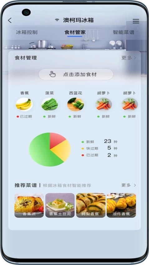 澳柯玛慧生活(3)