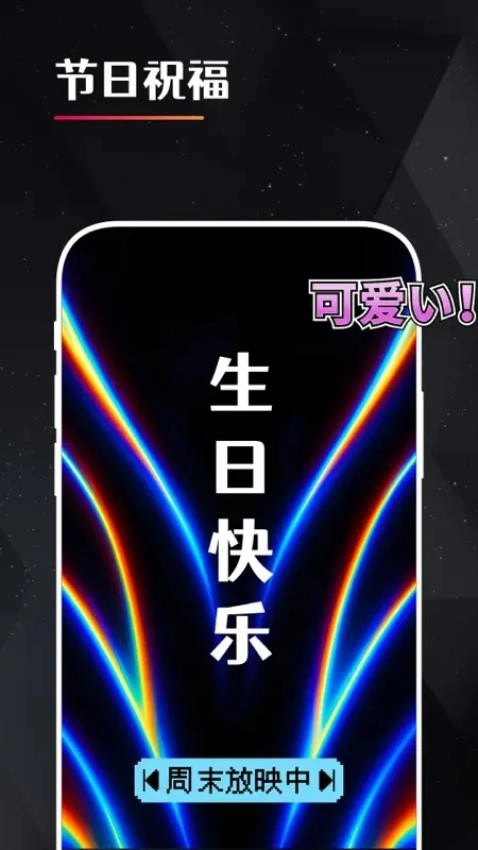 idol手持应援弹幕4