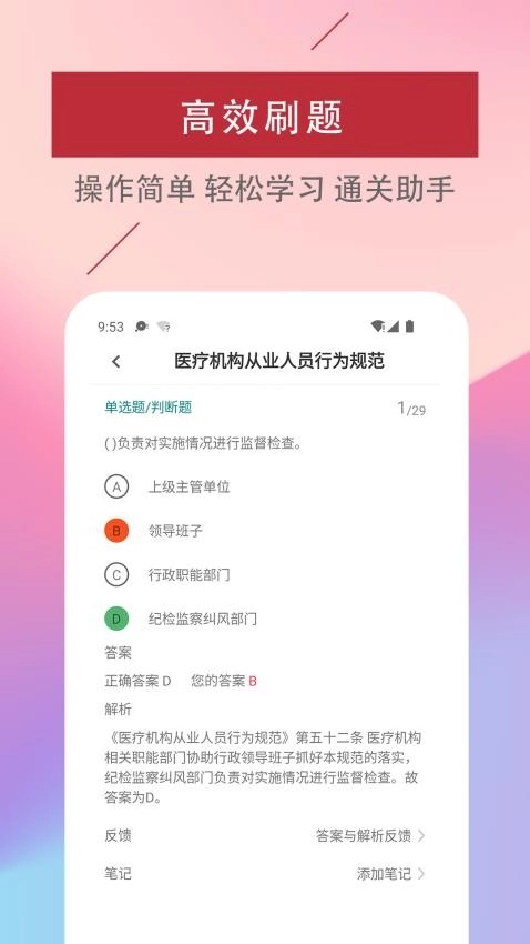 初级护师易题库(4)