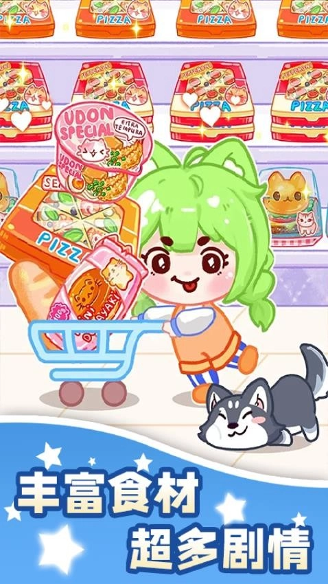 甜品小当家游戏(2)