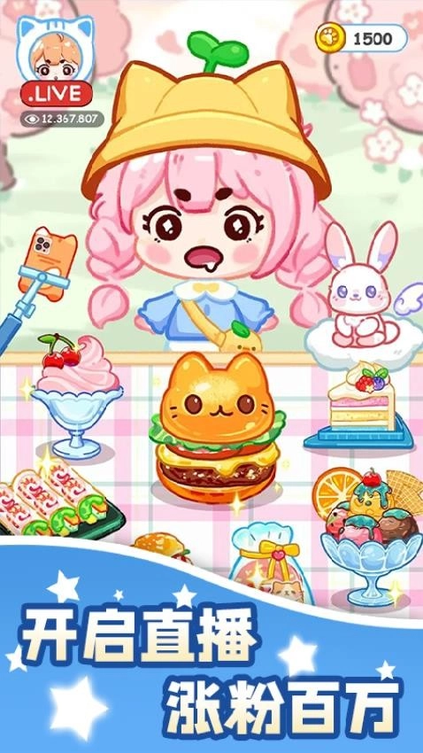 甜品小当家游戏(1)