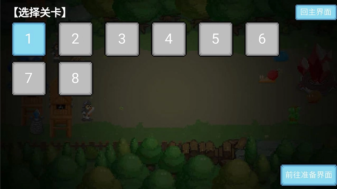 单线塔防游戏(2)