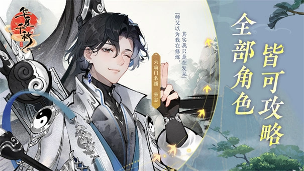 华夏千秋手机版4