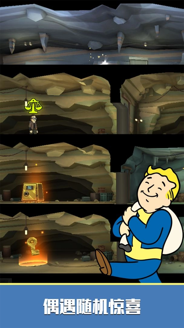 辐射避难所Online4