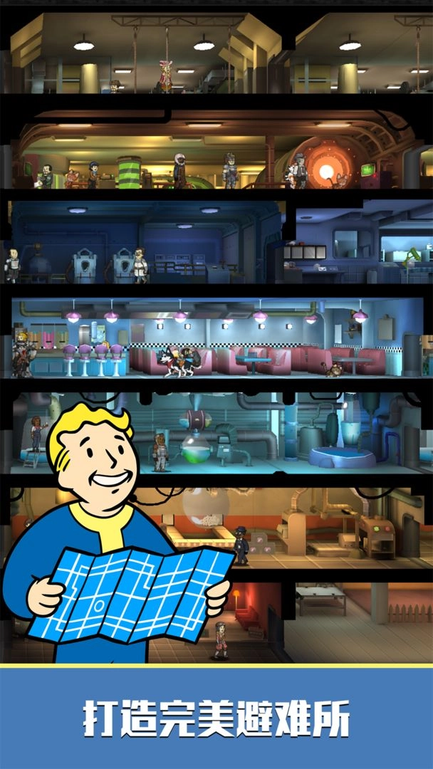 辐射避难所Online5