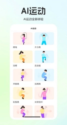 运动世界校园最新版图4