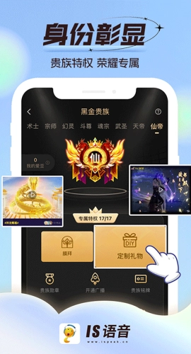is语音手机版图3