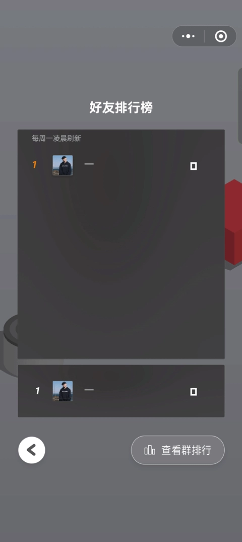 跳一跳辅助神器2026安卓版(3)