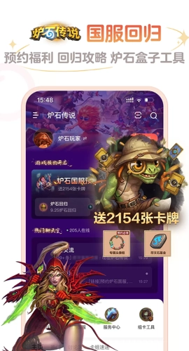 炉石传说盒子手机版图2