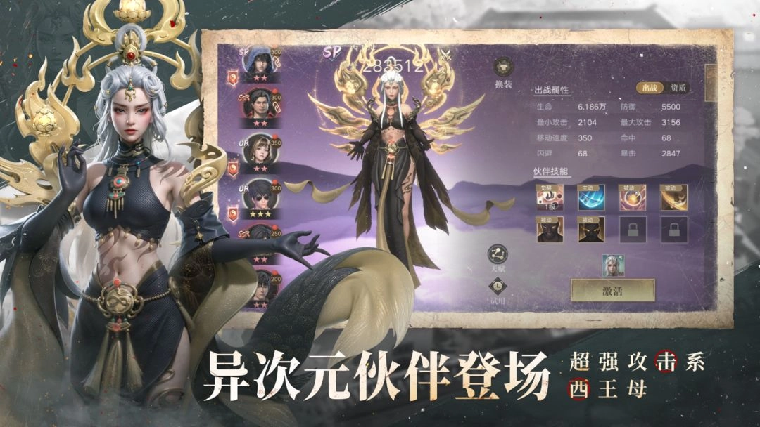 新盗墓笔记安装手机版4