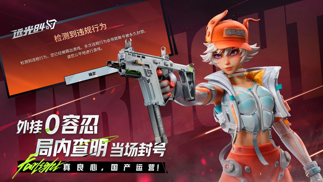 远光84中文版(7)