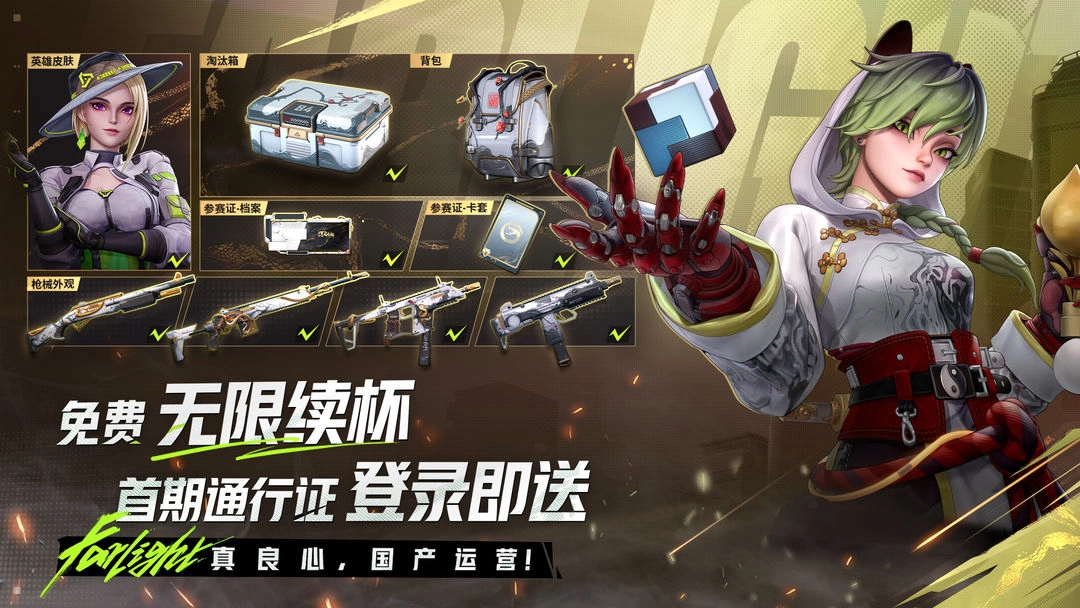 远光84中文版(8)