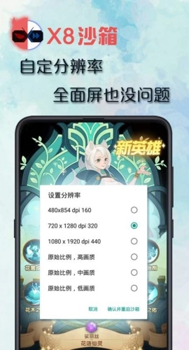x8沙箱正版圖5