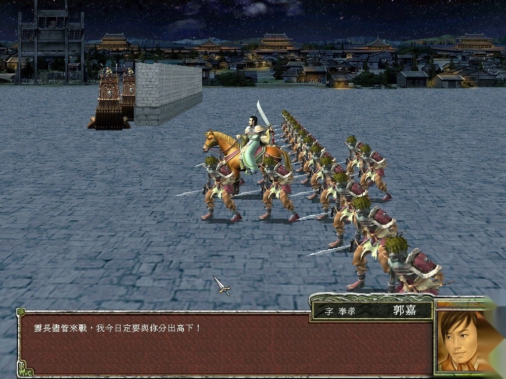 三国群英传7图2