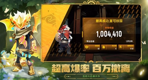 香肠派对正式服免费图1