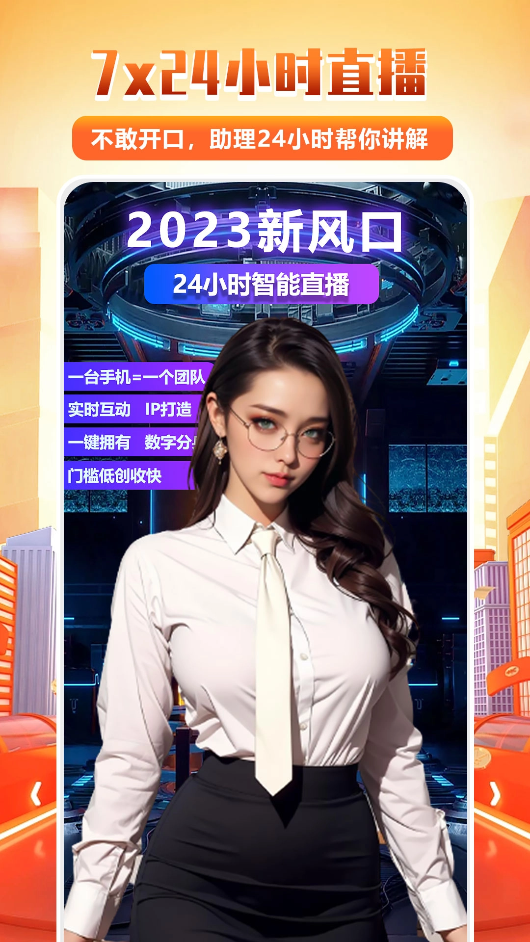 快抖直播伴侣图1