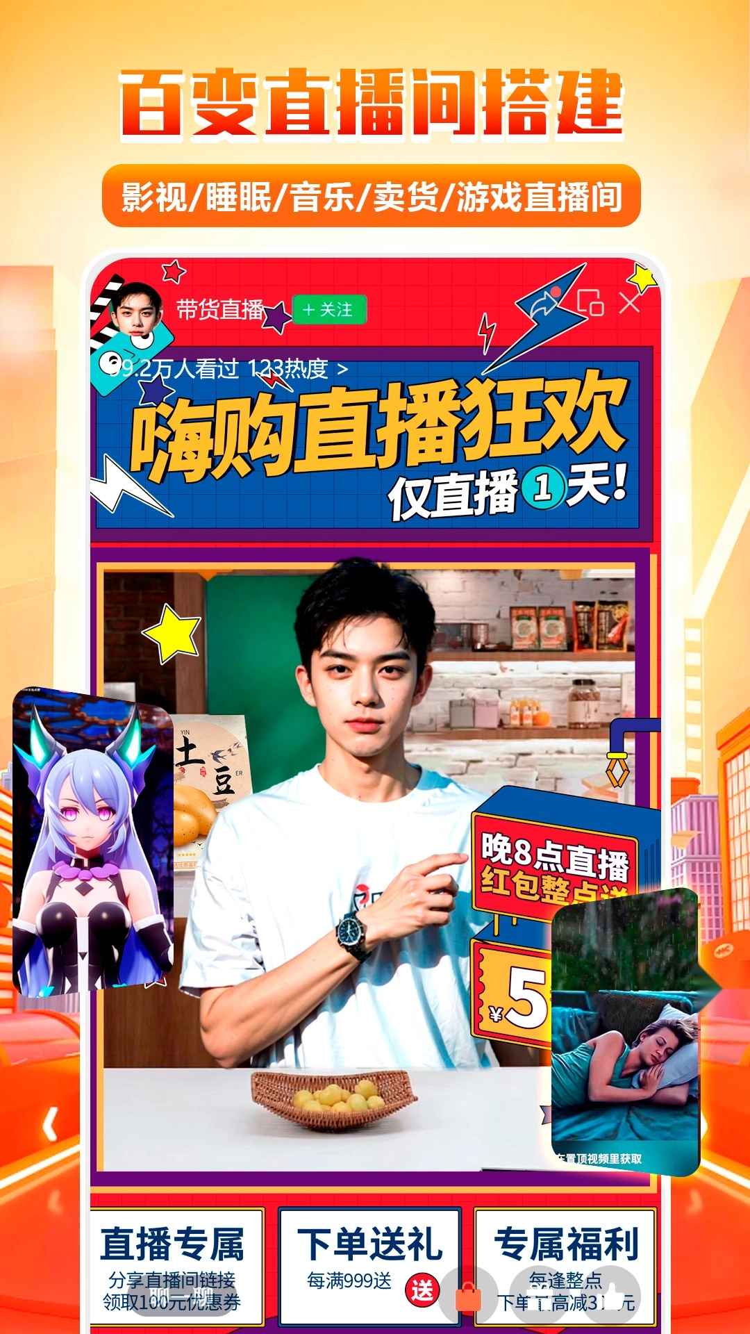 快抖直播伴侣图2