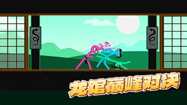 火柴人格斗竞技场(1)