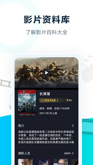 e票电影最新版图3