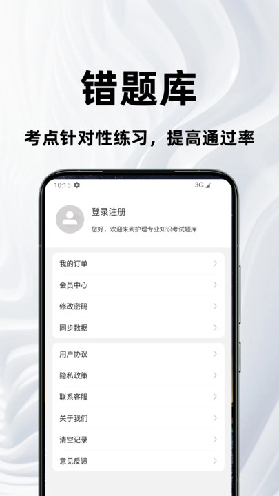 护理专业知识百分题库图4