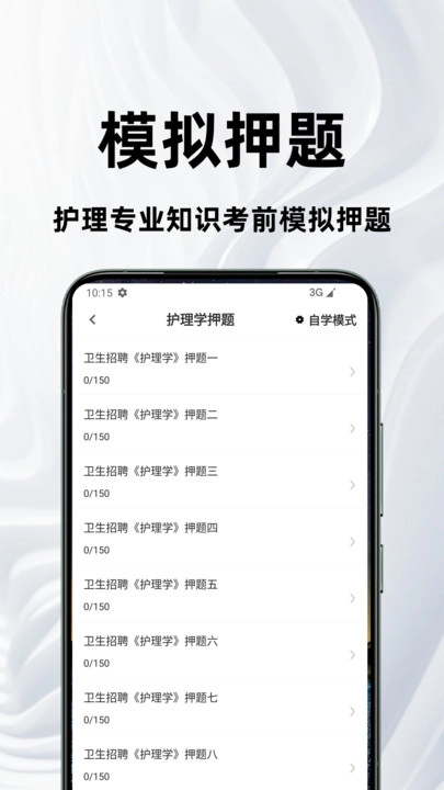 护理专业知识百分题库图1