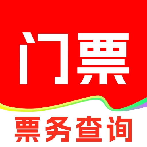 演唱会票务查询