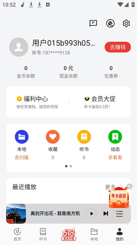 oppo音乐播放器