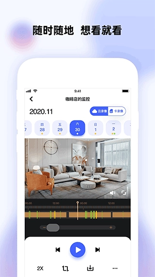 极视云手机客户端