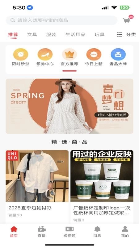 多多清货平台图1