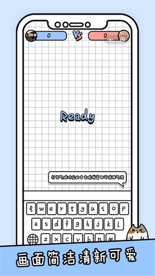 你会打字吗手机版(4)