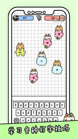 你会打字吗手机版(1)