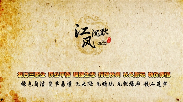 江风经典沉默176