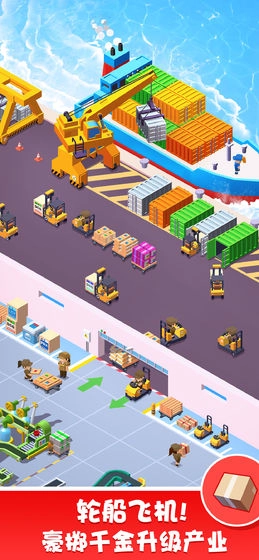 我快递送得超快游戏图2