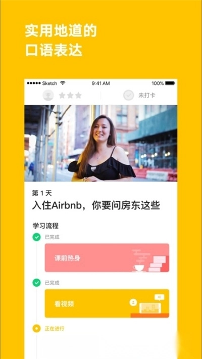 番茄英语手机版(1)